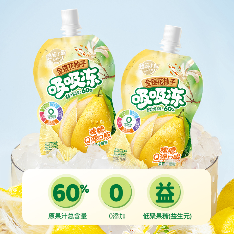 蜡笔小新400g金银花柚子可吸吸果冻爽60%原果汁儿童零食礼包0脂肪