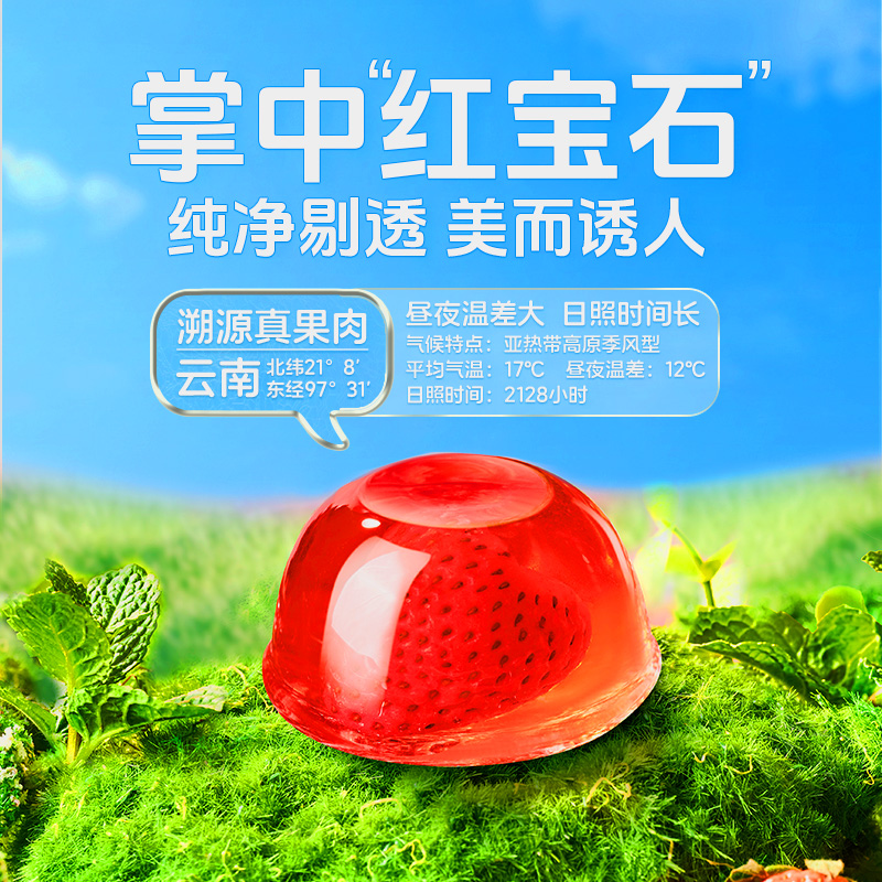蜡笔小新520g袋装一整颗草莓果肉果冻水果果冻儿童零食休闲办公室