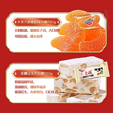 蜡笔小新岁岁欢喜年糖礼袋666g[3元优惠券]-寻折猪