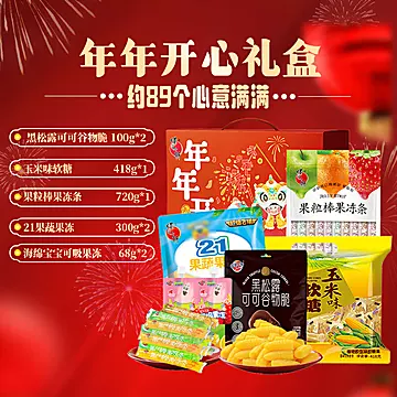 【新日期】蜡笔小新年年开心年货礼盒2.07kg[25元优惠券]-寻折猪