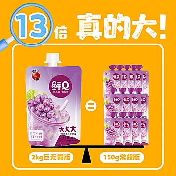 降价了！蜡笔小新·吸吸果冻10支800克[41元优惠券]-寻折猪