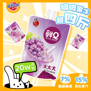 蜡笔小新2kg超大果冻巨型可吸果冻巨无霸超级大零食版饮料葡萄味