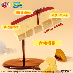 蜡笔小新海绵宝宝1.5kg焦糖大布丁超级大果冻巨型零食生日蛋糕