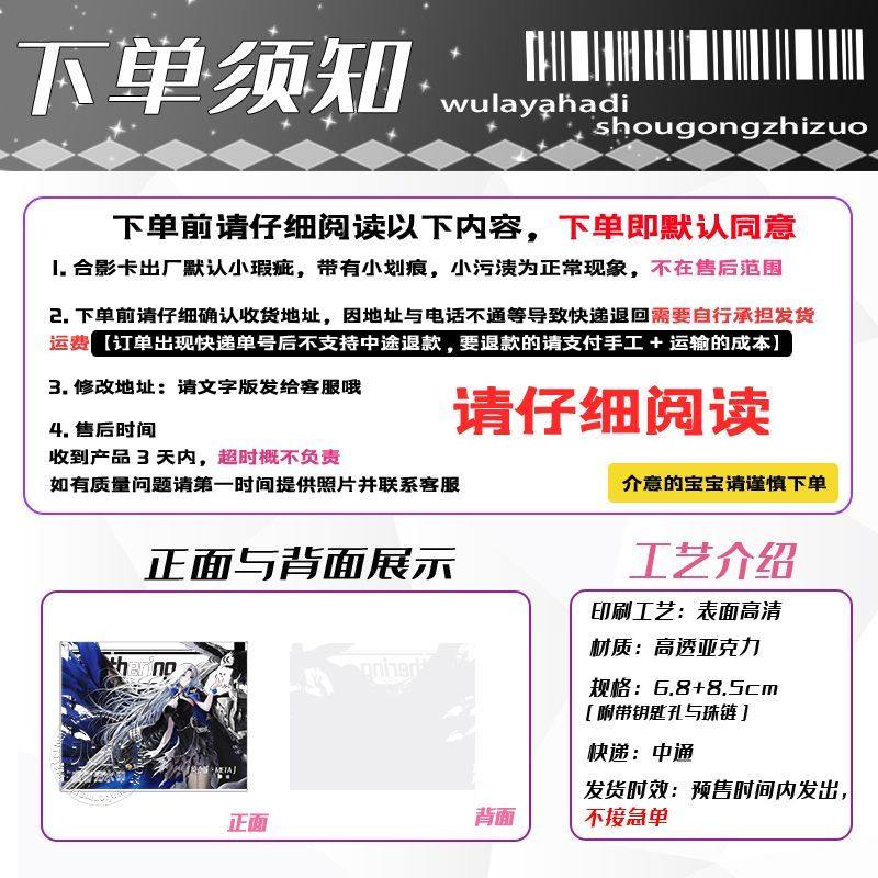 适用碧蓝航线周边META树城约克城谷子合影透卡亚克力挂件生日送礼,淘宝优惠券,粉丝福利购,淘宝优惠卷