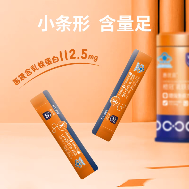 惠优喜进口乳铁蛋白搭增强儿童宝宝学生青少年提高抵抗力免疫力