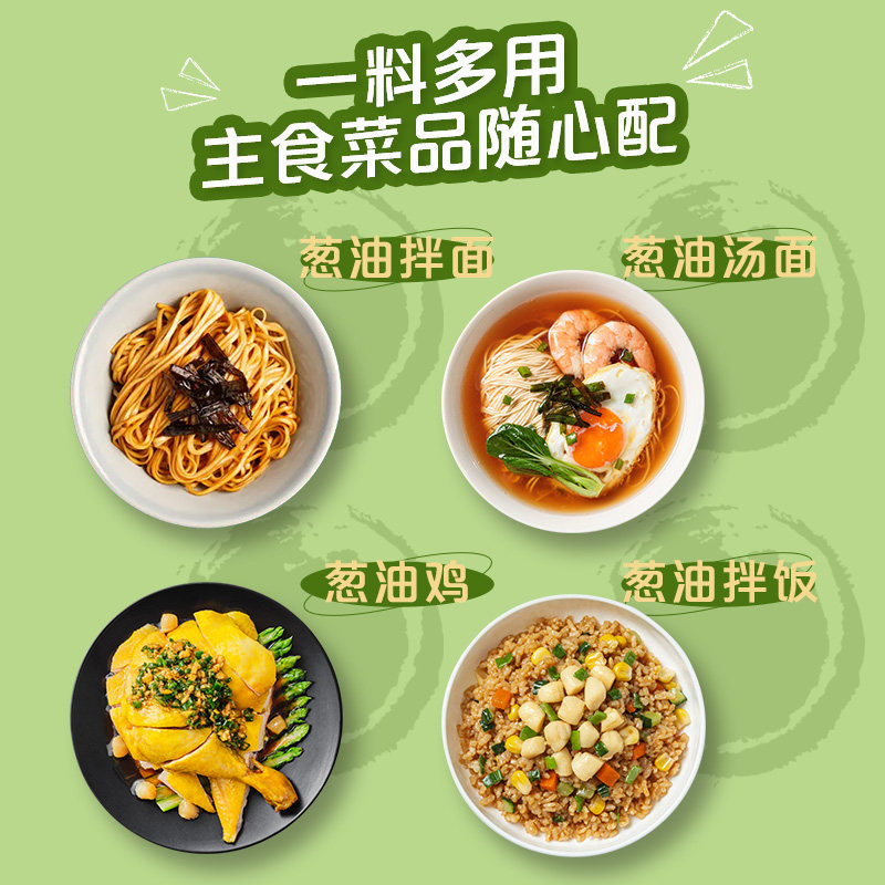 欣和味达美葱油拌面汁150g*2袋 葱油面调料包添加干贝上海葱油酱,淘宝优惠券,粉丝福利购,淘宝优惠卷
