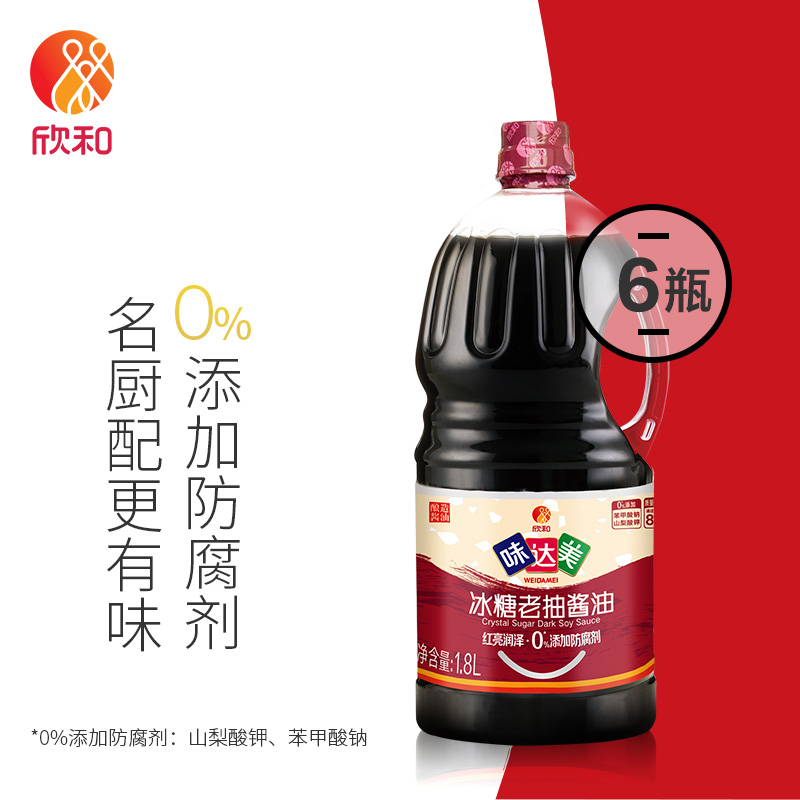 味达美冰糖老抽1.8L×6瓶 欣和红烧酱油家用调味添加冰糖红润上色