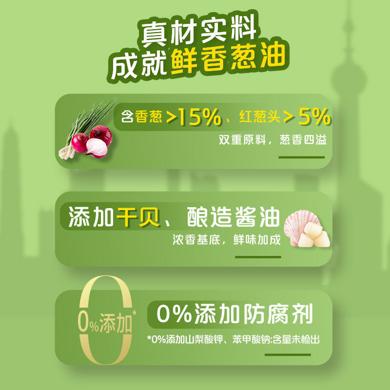 欣和味达美葱油拌面汁150g*2袋 葱油面调料包添加干贝上海葱油酱,淘宝优惠券,粉丝福利购,淘宝优惠卷
