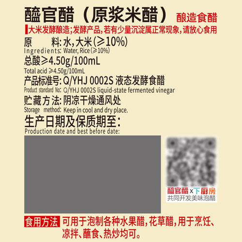 醯官醋原浆米醋500ml*3米醋酿造食用手工醋饮0%添加防腐剂 无勾兑 - 图1