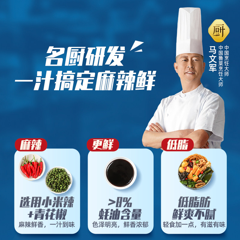 欣和味达美海鲜冷泡汁100g*2调味料便捷调味腌制冷泡麻辣小海鲜,淘宝优惠券,粉丝福利购,淘宝优惠卷