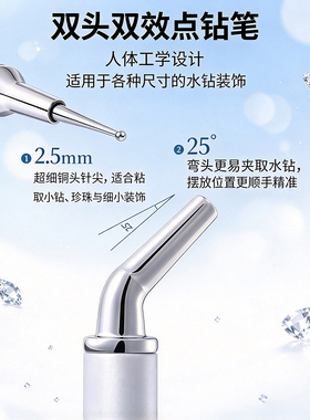 美甲双头点钻笔 弯头粘钻直头调钻 点珠点花波点 DIY 镶钻工具