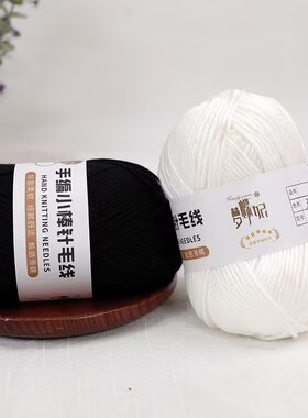 手编小棒针线围巾帽子线外套线中粗毛线买送