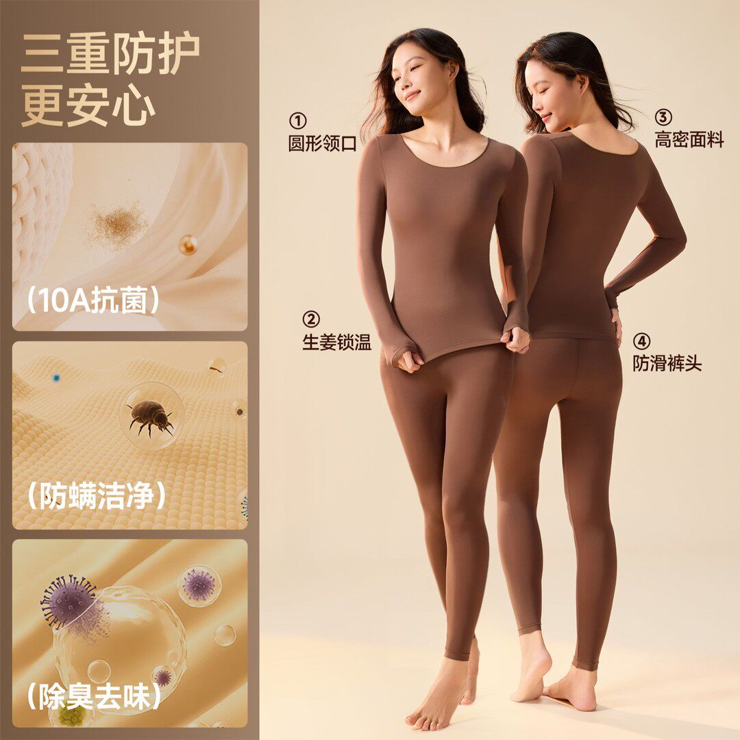 梵客隆秋冬保暖套装玻尿酸肌底美肤衣高弹长袖塑身内衣保暖衣女款,淘宝优惠券,粉丝福利购,淘宝优惠卷