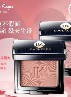 毛戈平彩妆新品至爱终生倾慕悦采腮红3.6g高光修容胭脂自然哑光