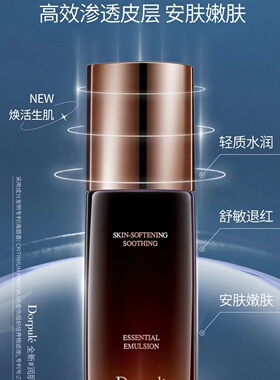 多葆丽润肌舒缓洁面乳