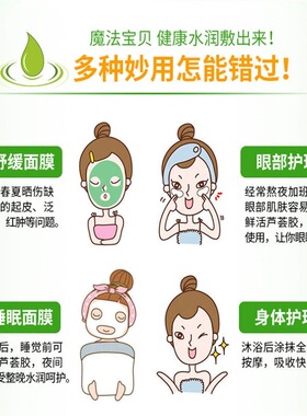 瑷露德玛芦荟凝胶保湿补水