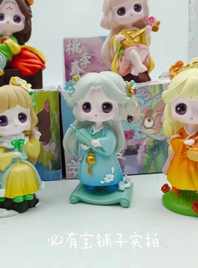 十二花神盲盒桃李春风盲盒