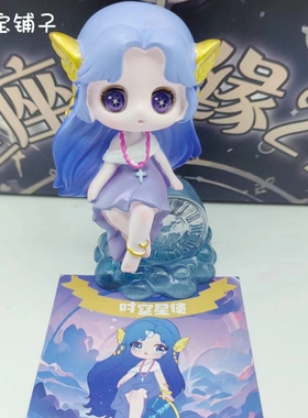 2024新款盲盒十二星座奇缘手办卡通小摆件女孩惊喜盒毕业生日礼物