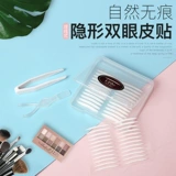 奥慕 Двусторонние прозрачные невидимые импортные наклейки для создания двойных век, не оставляет следов