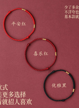 普陀山金刚结红绳手链女款本命年编织脚链2026马年太岁化红手绳男
