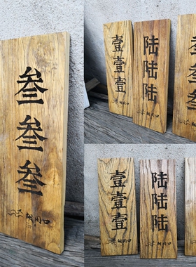 仿古仿古实木牌匾雕刻门板门头