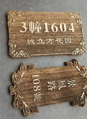 欧式高档别墅门牌仿古铜色定制