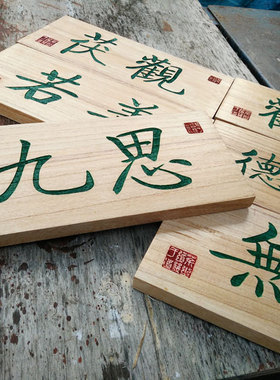 挂牌田园实木广告牌定做