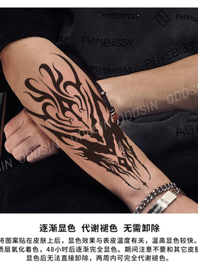 远古图腾持久新中式纹身贴防搓纹身贴纸防水持久女款不反光爆款