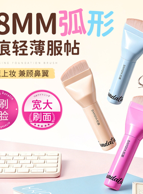 邦娜大王粉底刷轻薄服帖不易吃粉快速上妆无痕遮瑕美妆工具粉底刷