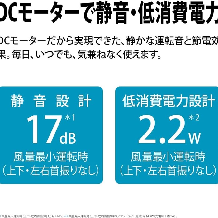 日本SHARP直流静音空气循环风扇负离子净化空气无线3D扇風機 - 图0