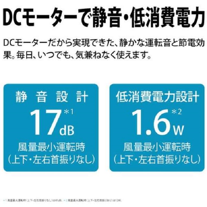 日本SHARP DC直流风扇 7000负离子空净消臭 换气循环 静音扇風機 - 图1