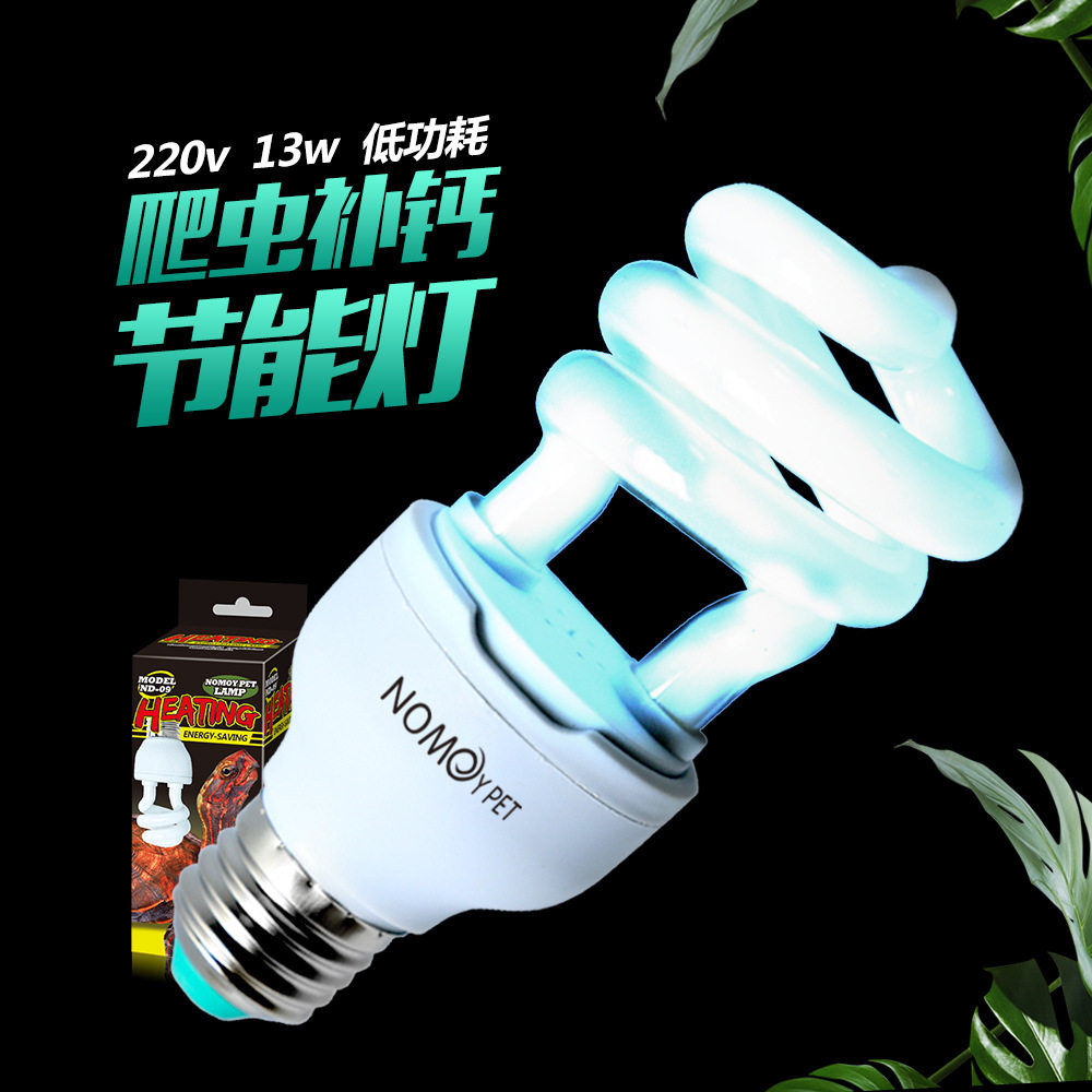 爬虫乌龟UVB补钙晒背灯节能陆龟饲养箱蜥蜴爬宠太阳灯管10.0 5.0