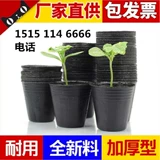 Весь мешок с чашей для питания и толстые пластиковые саженцы для питания пакет питания чашка посадка тазого тазового таза