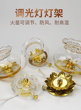 防风玻璃灯罩可调光防风罩油灯罩