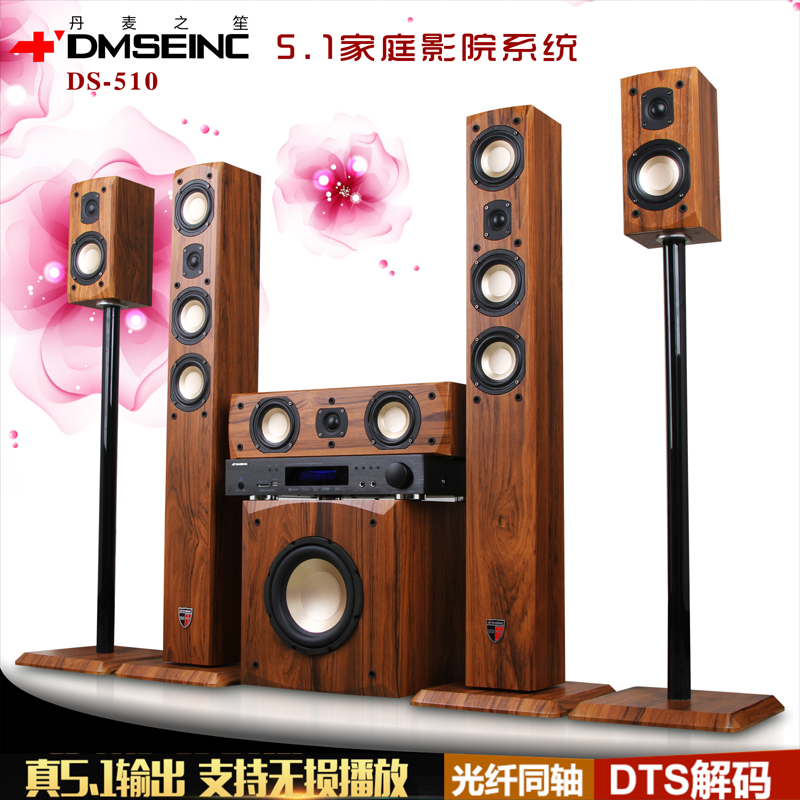 功放套装包邮 4K 光纤 HDMI 家庭影院客厅电视音响 5.1 木质蓝牙 510 丹麦 功放套装包邮 4K 光纤 HDMI 家庭影院客厅电视音响 5.1 木质蓝牙 510 丹麦