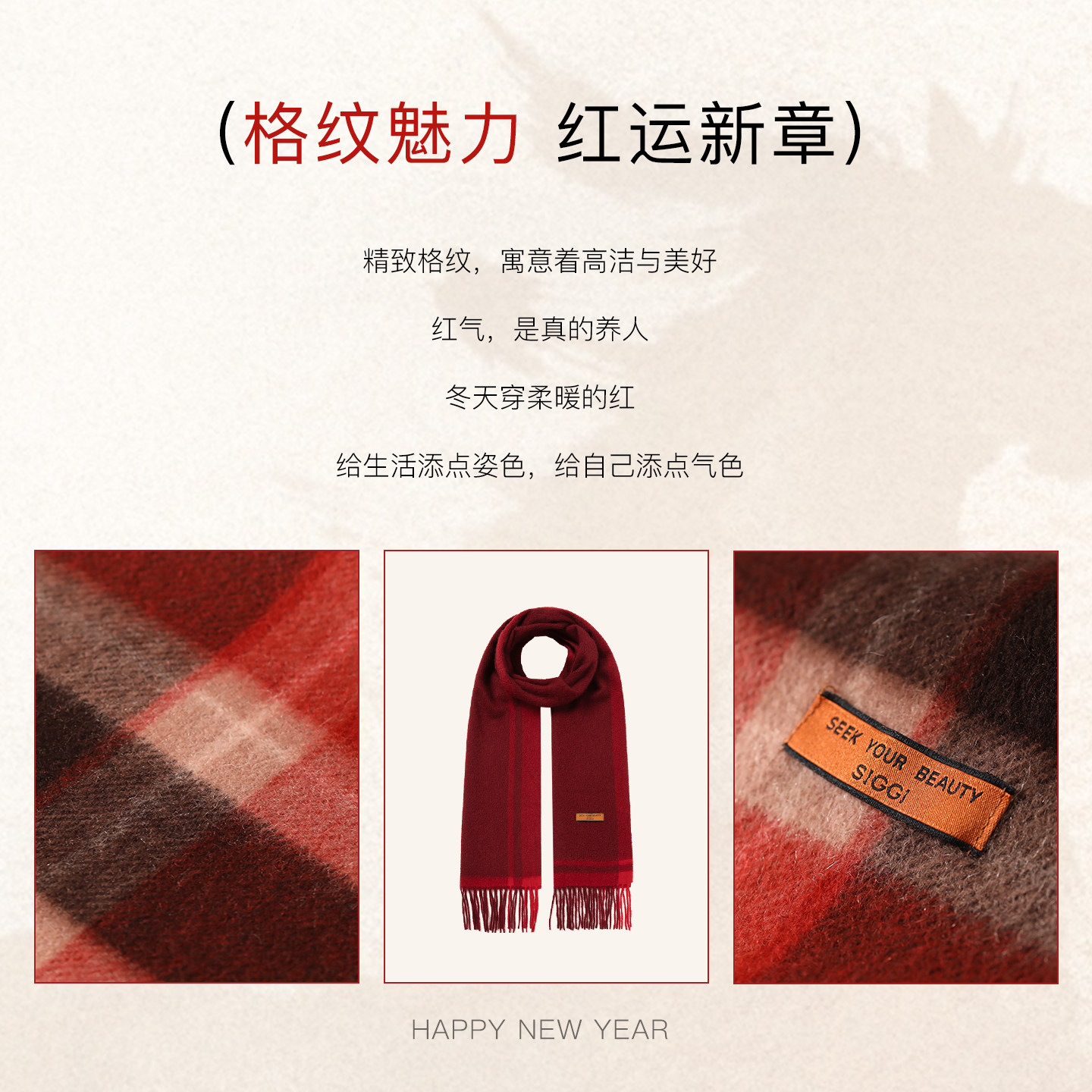siggi 羊绒围巾女秋冬经典格子围脖百搭新年红披肩生日送长辈礼物,淘宝优惠券,粉丝福利购,淘宝优惠卷
