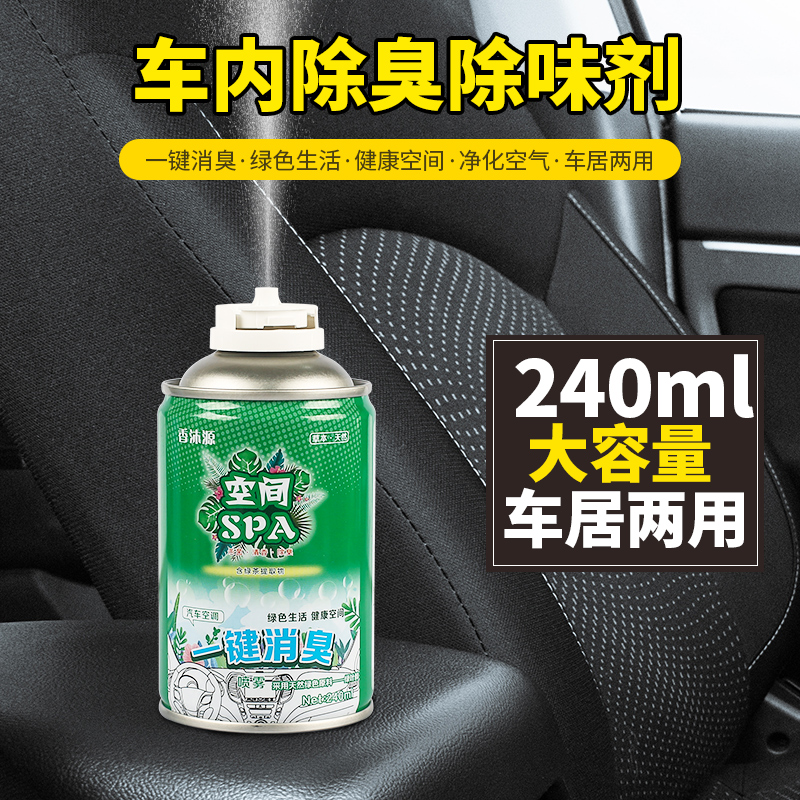 安戈洛旗舰店车载香水香薰汽车内饰用品大全持久淡香车上用高档除味空气清新剂1