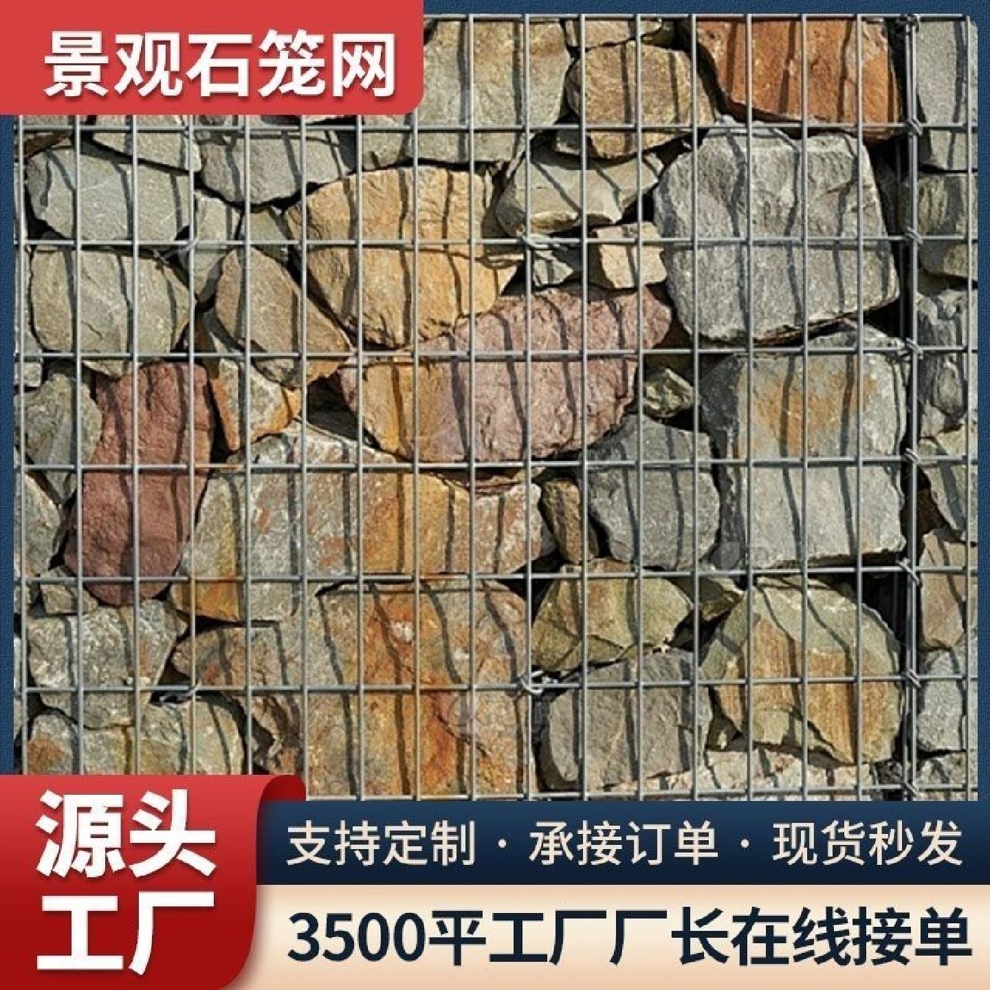 景观电焊石笼网墙不锈钢笼子装石头园林景区镀锌石笼网箱子防爆笼,淘宝优惠券,粉丝福利购,淘宝优惠卷