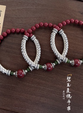 久一弯管手链朱砂手串