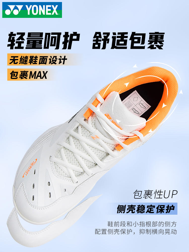 YONEX/尤尼克斯羽毛球鞋SHB65Z3男女款专业比赛运动鞋大赛款65z4 - 图1