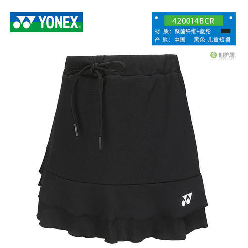 2024新款YONEX尤尼克斯儿童羽毛球服青少年yyT恤运动短袖短裤短裙 - 图3