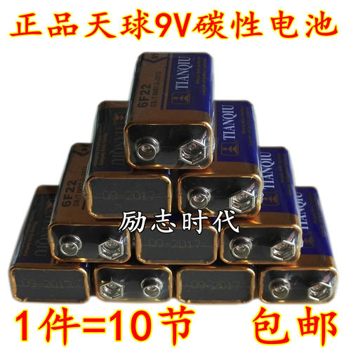正品天球9v电池6F22X麦克风无线话筒万用表遥控器用一盒10节包邮 - 图0