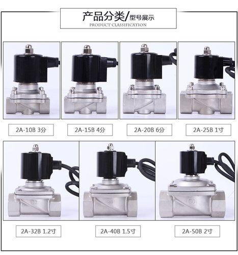 304不锈钢水下电磁阀防水阀3分4分6分1寸1.2寸气阀水下喷泉跑泉用 - 图0