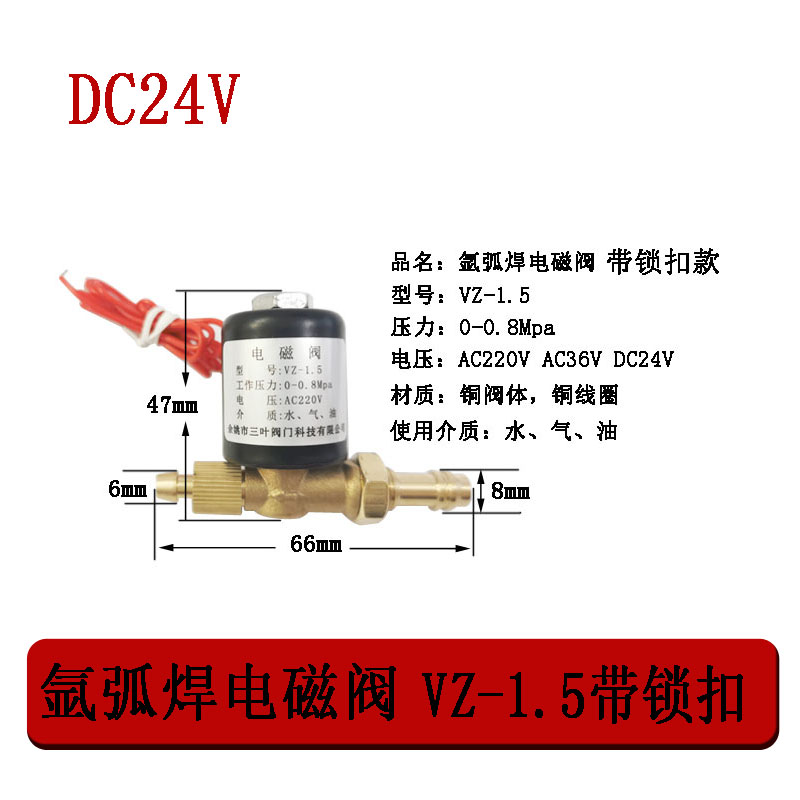 气保焊二保焊氩弧焊机电磁阀DF2-3-BDC24vAC220V 36V  VZ-1.5现货 - 图3