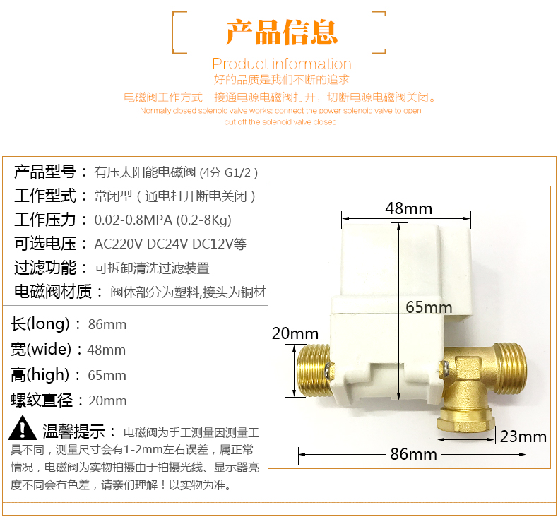 太阳能电磁阀 4分 太阳能热水器阀进水控制铜水阀AC220VDC24V 12V - 图0