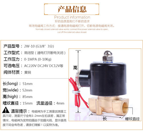 山野SANYE常闭电磁阀水阀/气阀铜阀3分G3/8 AC220VDC24VDC12V现货 - 图0