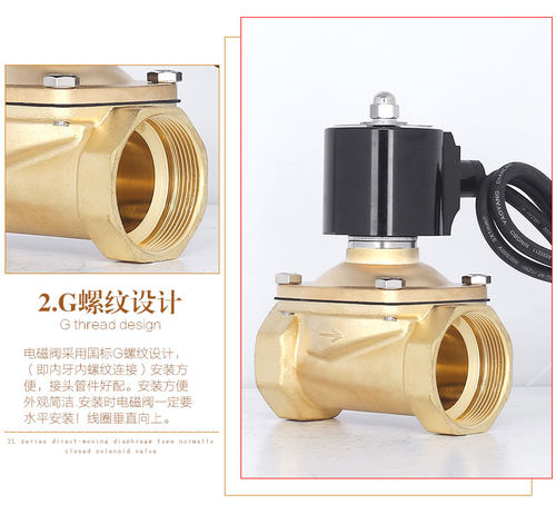 三叶山野水下常闭电磁阀 跑泉/喷泉铜阀2寸口径防水阀 气阀AC220V - 图1