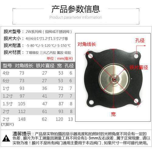 电磁阀膜片 2W系列电磁阀膜片4分6分 1寸1.2寸1.5寸2寸氟胶 硅胶 - 图0