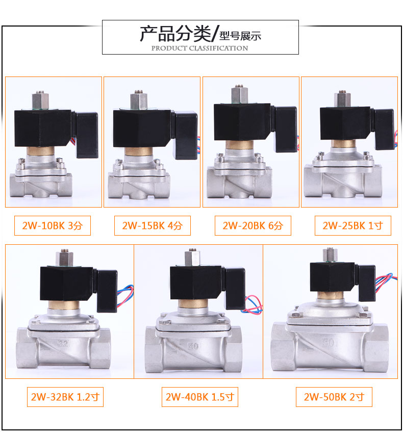 不锈钢常开节能不发热电磁阀 水阀气阀3分4分6分1寸2寸AC220V 24V - 图3