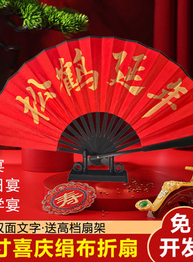 10寸祝寿折扇寿宴氛围布置摆件
